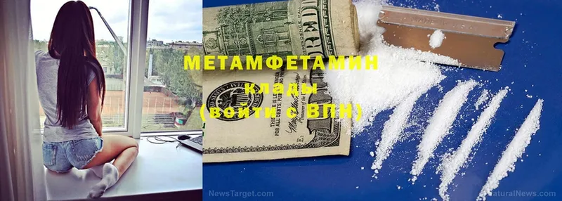 Первитин Декстрометамфетамин 99.9%  mega онион  Олонец 